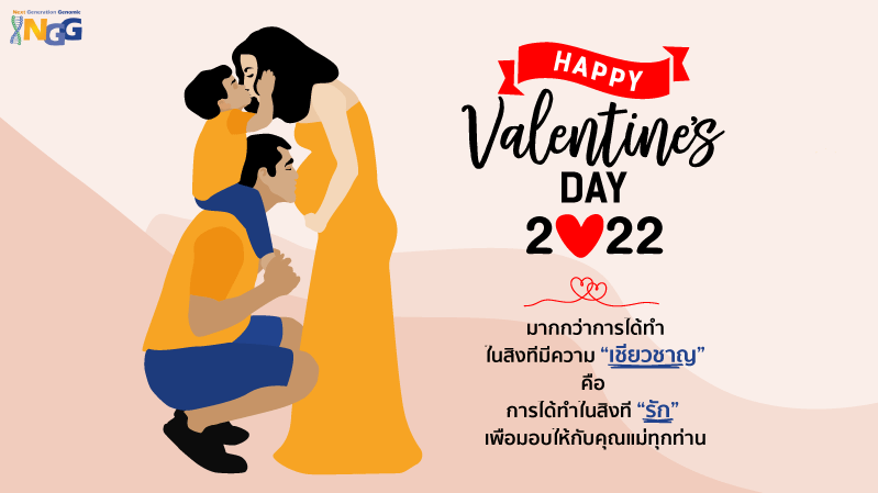 Happy Valentine’s Day 2022