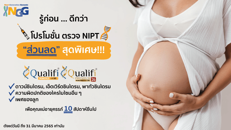 โปรโมชั่นส่วนลดพิเศษ! เดือน มีนาคม 2565 รู้ก่อน ... ดีกว่า