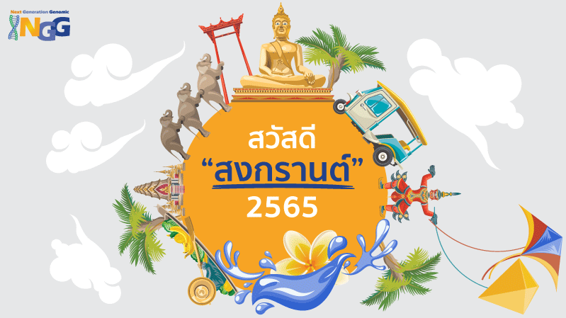 สวัสดี 