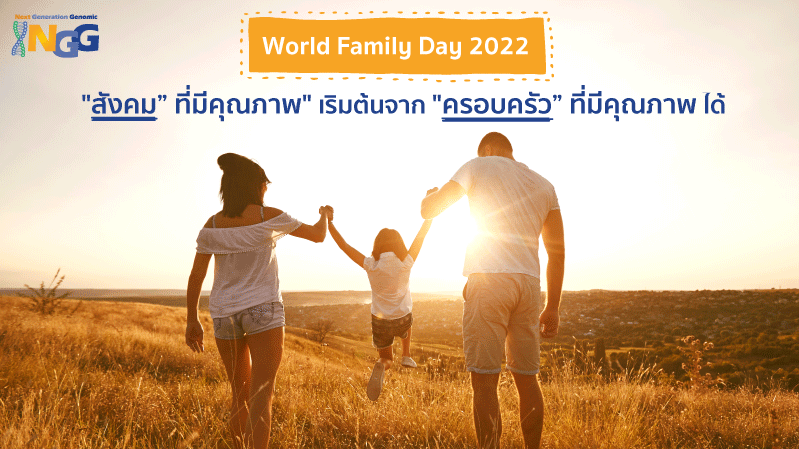 World Family Day 2022