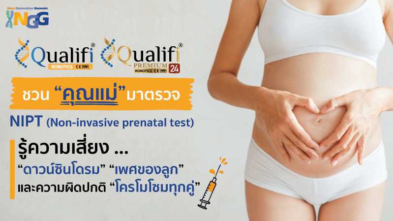 Qualifi และ Qualifi Premium 24