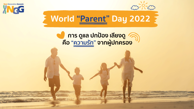 World Parent Day 2022