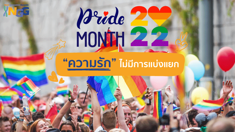 Pride Month 2022