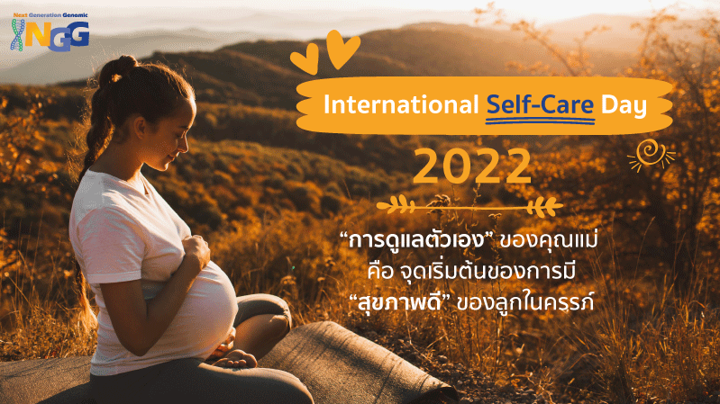 International Self-Care Day 2022
