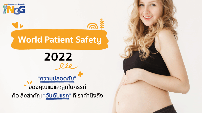 World Patient Safety 2022