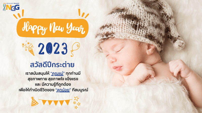 Happy New year 2023