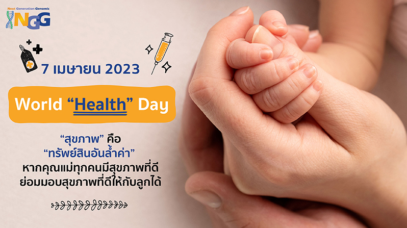 World Health Day 2023