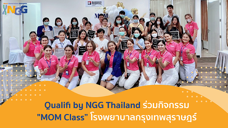 Qualifi by NGG Thailand ร่วมกิจกรรม 