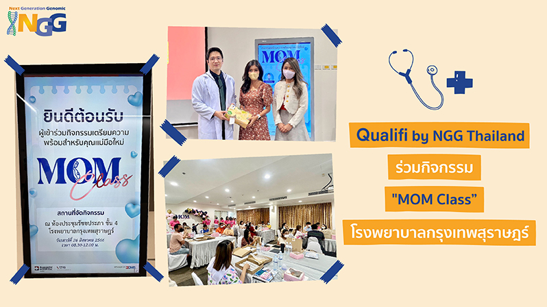 Qualifi by NGG Thailand ร่วมกิจกรรม 