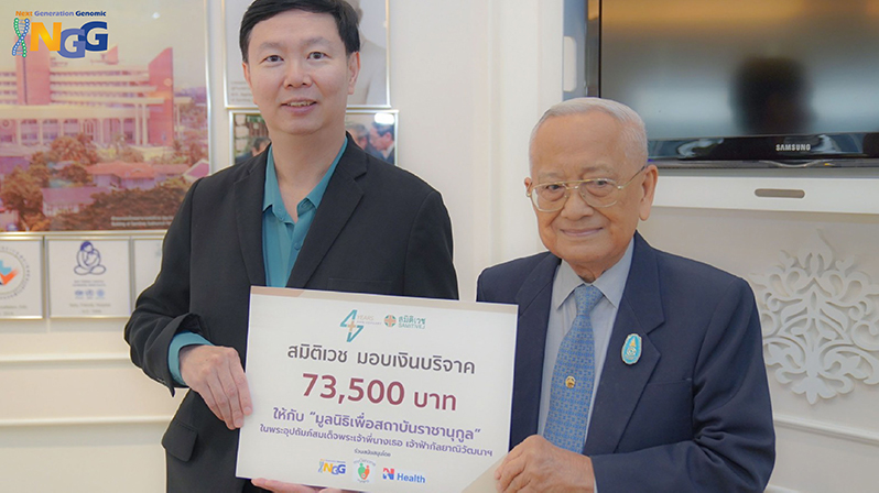 NGG Thailand ร่วมเป็นส่วนหนึ่งมอบทุนสนับสนุน 