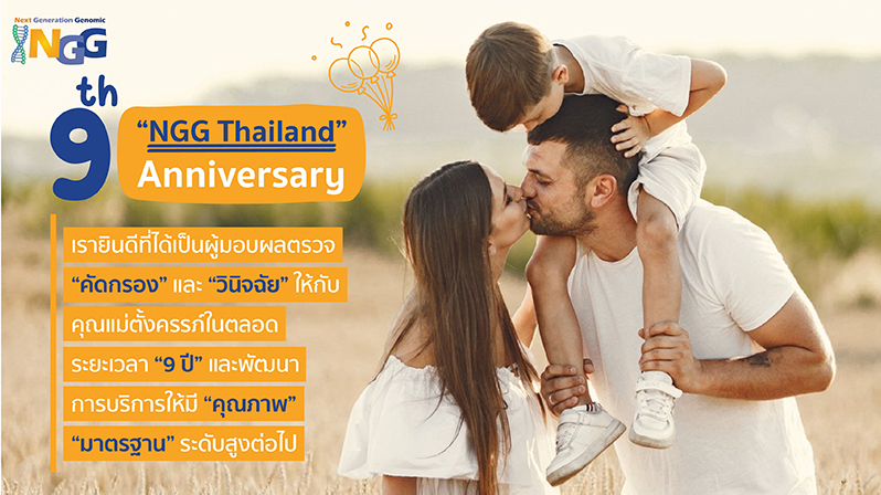 9th “NGG Thailand