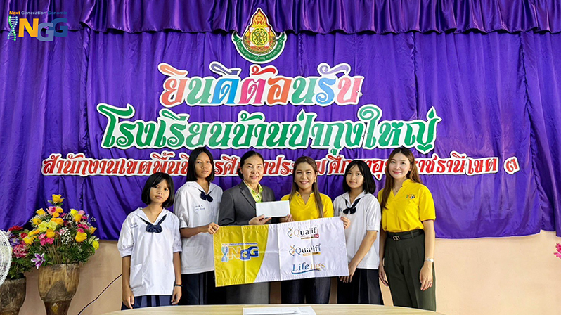 กิจกรรม CSR NGG 2023 1 การใช้ เท่ากับ 1 การให้ ณ โรงเรียนบ้านป่ากุงใหญ่ อ.ศรีเมืองใหม่ จ. อุบลราชธานี