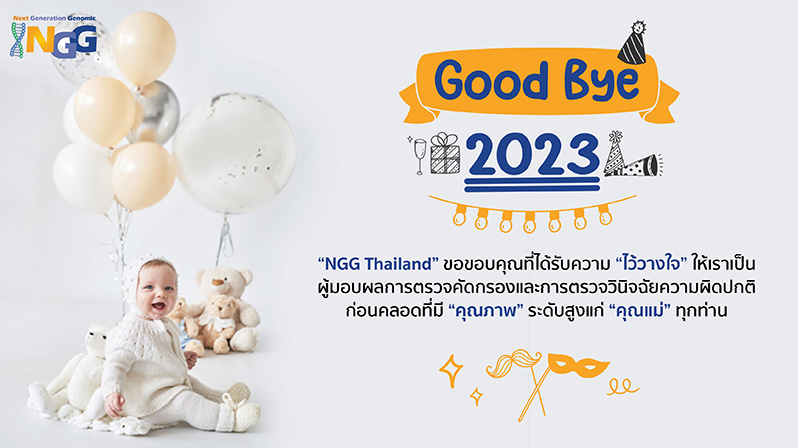 Goodbye 2023, Welcome 2024