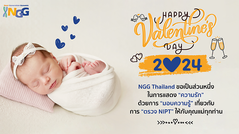 Happy Valentine's Day 2024