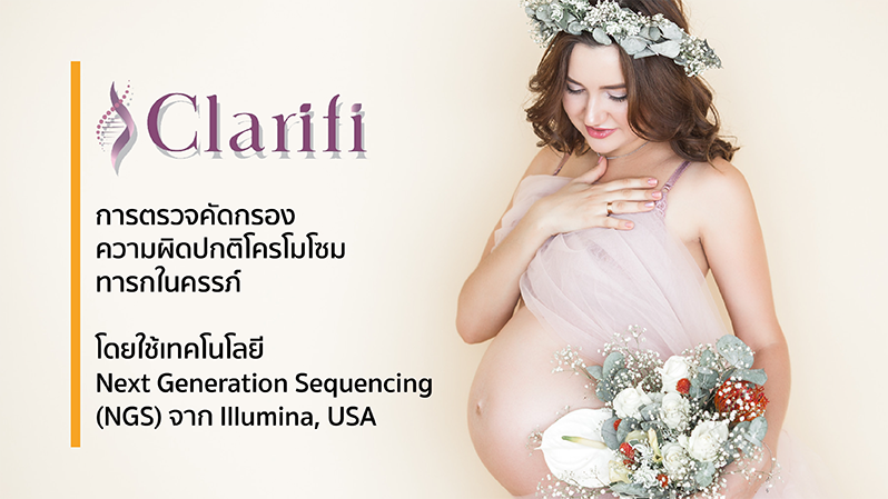 Clarifi Non-invasive Prenatal Testing (NIPT)