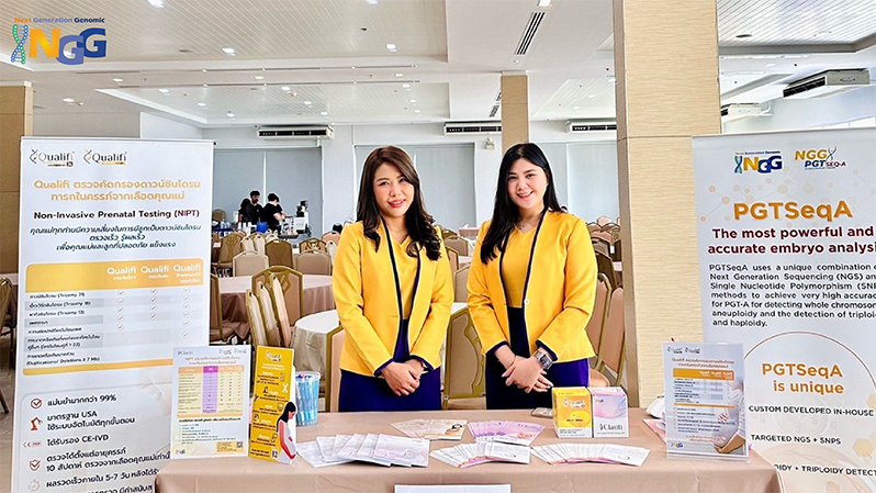 บริษัท NGG ร่วมออกบูธในงานประชุมวิชาการสาขาวิชาสูติศาสตร์และนรีเวชวิทยา