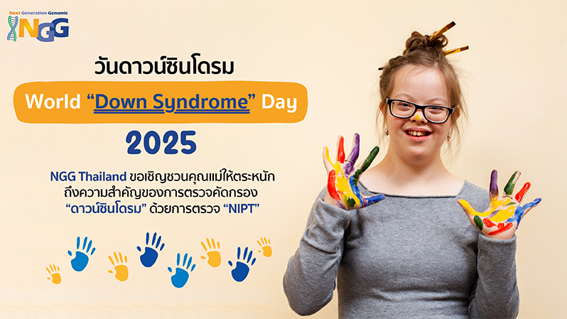 World Down Syndrome Day 2025
