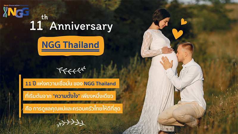 11th Anniversary NGG Thailand