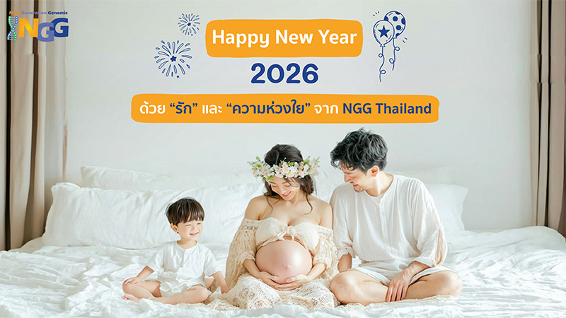 Happy New Year 2026
