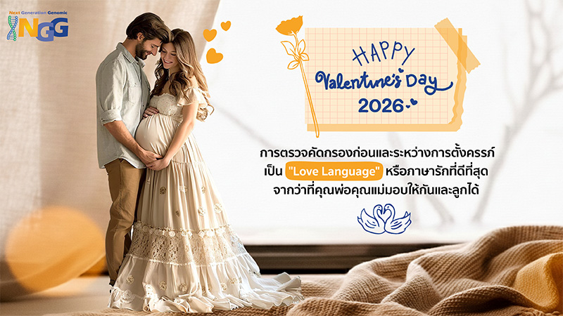 Happy Valentine's Day 2026