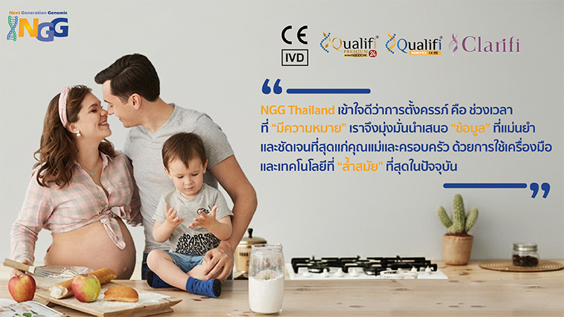 NGG Thailand เราเข้าใจดีว่าการตั้งครรภ์คือช่วงเวลาที่มีความหมาย เราจึงมุ่งมั่นนำเสนอข้อมูลที่แม่นยำและชัดเจนที่สุดแก่คุณแม่และครอบครัว ด้วยการใช้เครื่องมือและเทคโนโลยีการตรวจวินิจฉัยก่อนคลอดที่ล้ำสมัยที่สุดในปัจจุบัน