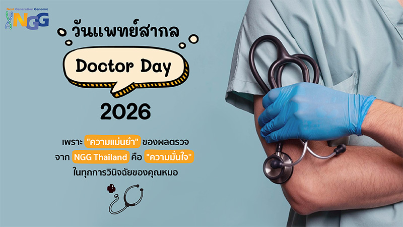Doctor Day 2026