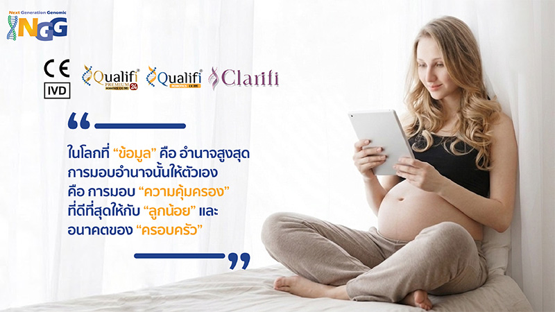 ในโลกที่ข้อมูลคืออำนาจสูงสุด การมอบอำนาจนั้นให้ตัวเอง คือการมอบความคุ้มครองที่ดีที่สุดให้กับลูกน้อยและอนาคตของครอบครัว